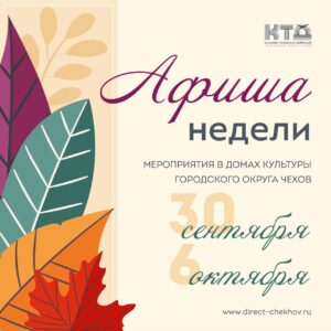 Подробнее о статье Анонс мероприятий на неделю