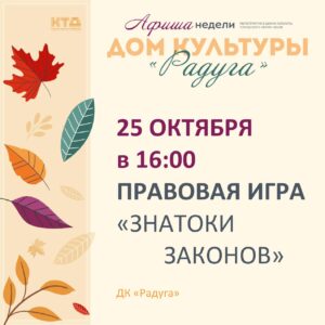 Подробнее о статье Анонс мероприятий на неделю в с. Молоди г. о Чехов