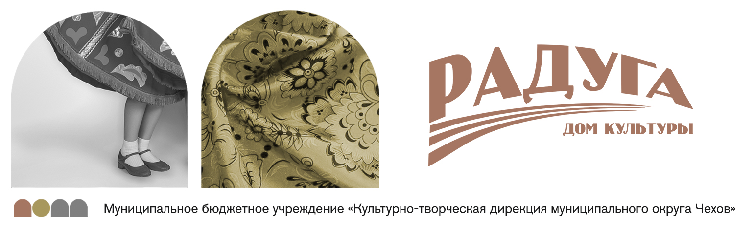 Дом культуры Радуга, село Молоди, городской округ Чехов