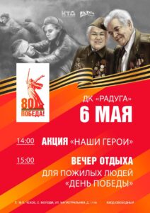 Подробнее о статье Дорогие жители! Приглашаем вас принять участие в праздничных мероприятиях, посвящённых Дню Победы!