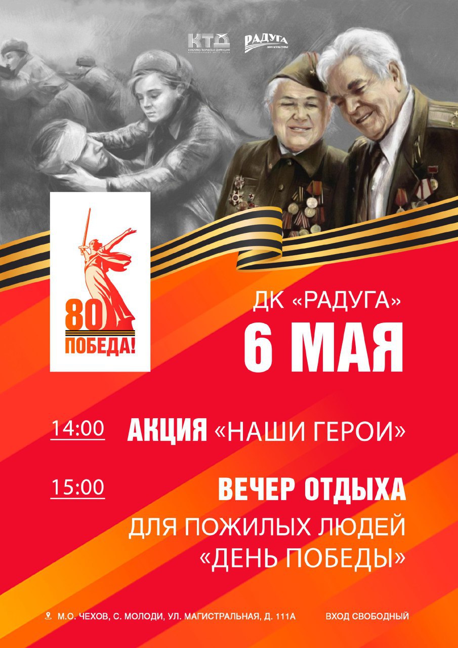 Вы сейчас просматриваете Дорогие жители! Приглашаем вас принять участие в праздничных мероприятиях, посвящённых Дню Победы!