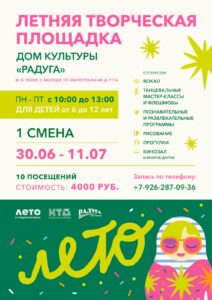 Подробнее о статье Проведите каникулы с пользой!