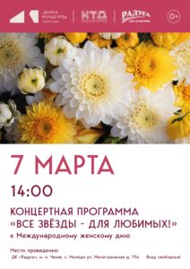 Подробнее о статье Приглашаем на концерт в с. Молоди м. о. Чехов